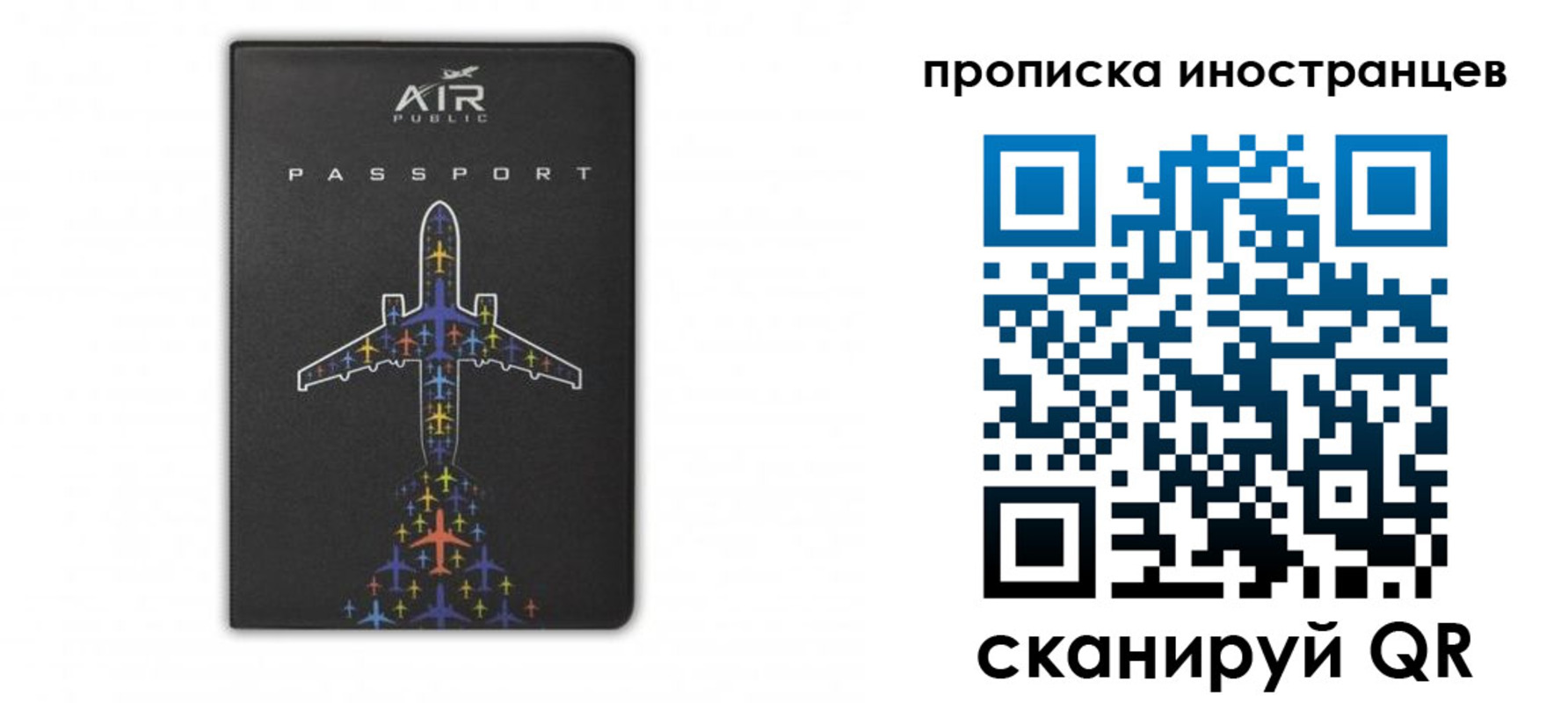 прописка паспорт в Тогучине