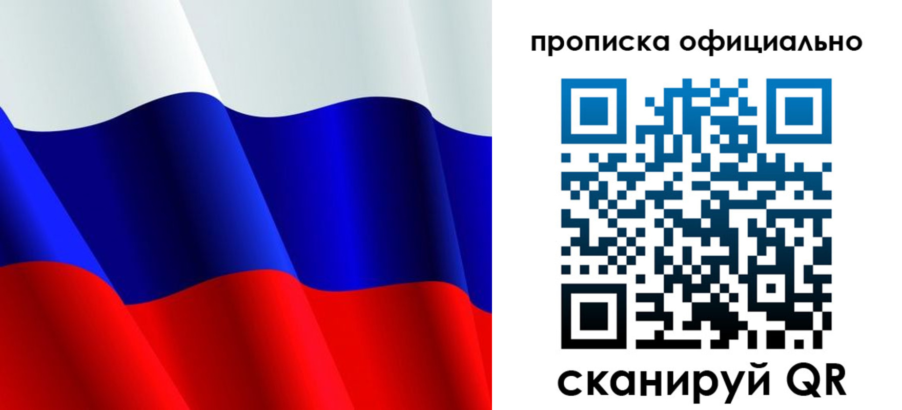 временная регистрация для всех в Тогучине