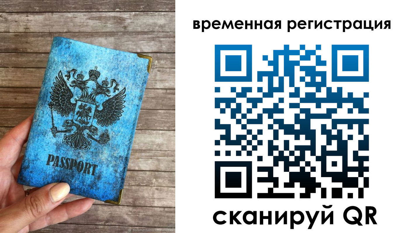 прописка в квартире в Тогучине
