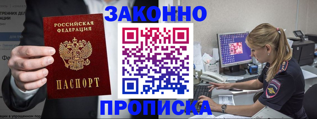 временная регистрация поиск в Тогучине
